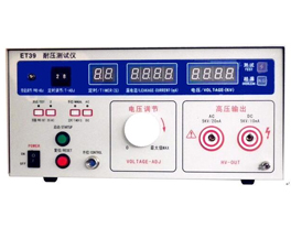 ET39系列交流、交直流耐压测试仪