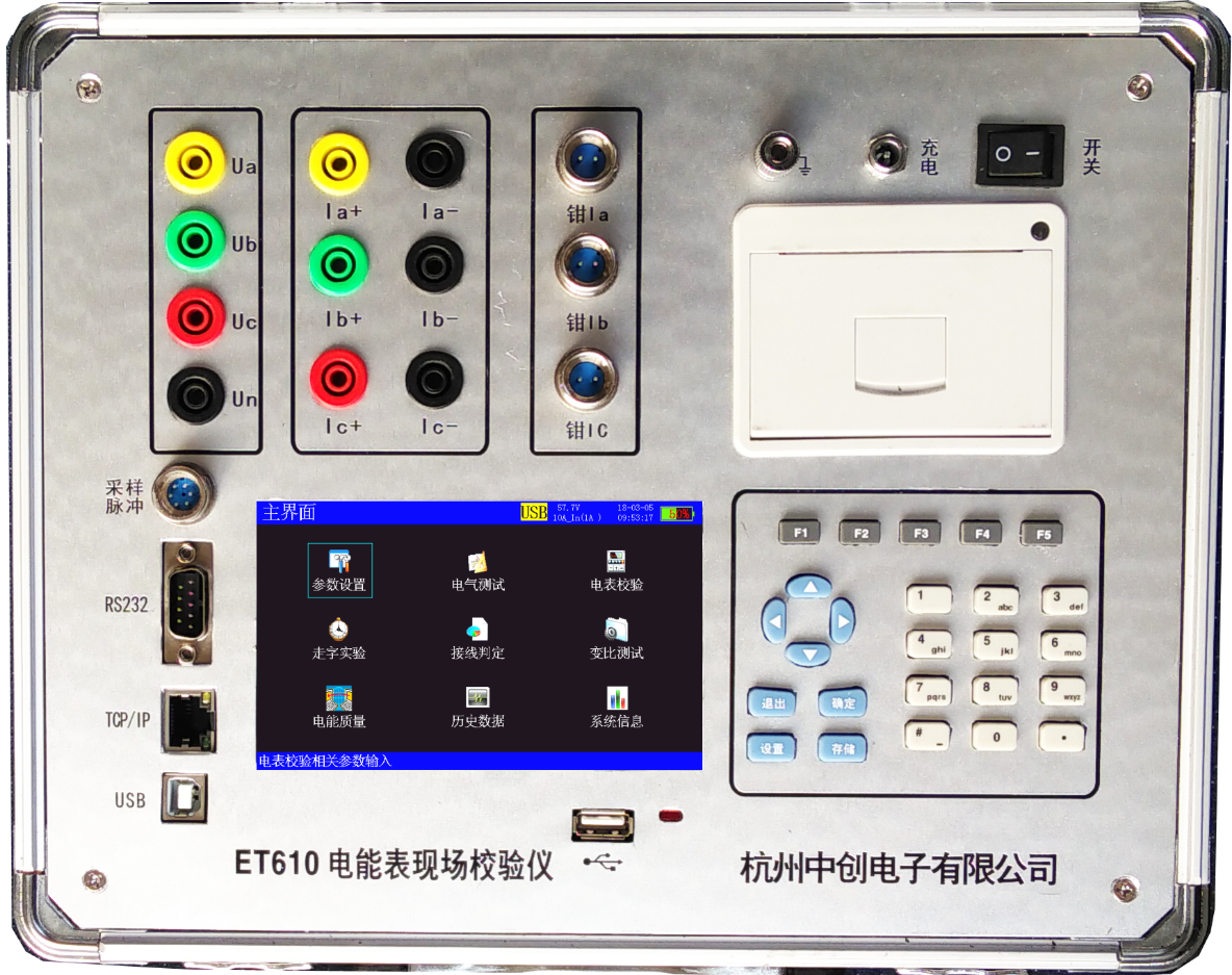ET610三相电能表现